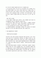 입양 정의,유형,목적,역사분석과 입양제도 현황,절차,자격연구및 입양 활성화 개선방안제언및 나의의견정리 16페이지