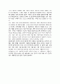 입양 정의,유형,목적,역사분석과 입양제도 현황,절차,자격연구및 입양 활성화 개선방안제언및 나의의견정리 18페이지