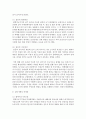 (커뮤니케이션과인간 공통) 구체적 갈등 사례 1-2개(1개 혹은 최대 2개)를 선택한 후 1) 갈등사례의 구체적 내용,  원인과 문제점이 무엇인가(15점) 2) 커뮤니케이션의 관 6페이지