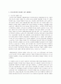 (커뮤니케이션과인간 공통) 구체적 갈등 사례 1-2개(1개 혹은 최대 2개)를 선택한 후 1) 갈등사례의 구체적 내용,  원인과 문제점이 무엇인가(15점) 2) 커뮤니케이션의 관 8페이지