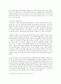 (커뮤니케이션과인간 공통) 구체적 갈등 사례 1-2개(1개 혹은 최대 2개)를 선택한 후 1) 갈등사례의 구체적 내용,  원인과 문제점이 무엇인가(15점) 2) 커뮤니케이션의 관 9페이지