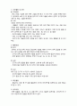 (A+ 레포트,시험대비) [아동미술] 아동미술의 실제활동 예시1 3페이지