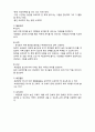  (A+ 레포트,시험대비) [아동미술] 아동미술의 실제활동 예시4 2페이지