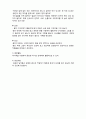  (A+ 레포트,시험대비) [아동미술] 아동미술의 실제활동 예시4 4페이지