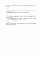  (A+ 레포트,시험대비) [아동미술] 아동미술의 실제활동 예시15 4페이지