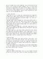  (A+ 레포트,시험대비) [아동미술] 아동의 발달과 미술 2페이지