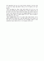  (A+ 레포트,시험대비) [아동미술] 아동의 발달과 미술 3페이지