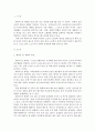 노인복지론 공통:) 베이비 붐 세대의 노후준비에 대해 인터뷰하고/한국 노인복지 정책의 방향이 잔여적 복지인지 제도적 복지인지를 논하시오(베이비붐세대의 특징, 한국노인복지정책문제점) 2페이지