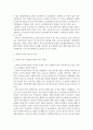 노인복지론 공통:) 베이비 붐 세대의 노후준비에 대해 인터뷰하고/한국 노인복지 정책의 방향이 잔여적 복지인지 제도적 복지인지를 논하시오(베이비붐세대의 특징, 한국노인복지정책문제점) 4페이지