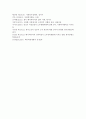 노인복지론 공통:) 베이비 붐 세대의 노후준비에 대해 인터뷰하고/한국 노인복지 정책의 방향이 잔여적 복지인지 제도적 복지인지를 논하시오(베이비붐세대의 특징, 한국노인복지정책문제점) 8페이지