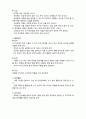  (A+ 레포트,시험대비) [아동미술] 아동미술의 실제활동 예시2 2페이지