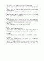  (A+ 레포트,시험대비) [아동미술] 아동미술의 실제활동 예시2 4페이지
