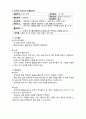  (A+ 레포트,시험대비) [아동미술] 아동미술의 실제활동 예시2 5페이지