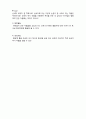  (A+ 레포트,시험대비) [아동미술] 아동미술의 실제활동 예시2 6페이지