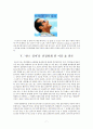 영화음악- 한스짐머에 대하여 7페이지