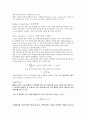 중앙대 진동계측실험  관성모멘트 예비레포트 2페이지
