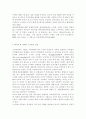 노인복지론4공통)베이비 붐 세대의 노후준비에 대해 인터뷰하고, 한국 노인복지 정책의 방향이 잔여적 복지인지 제도적 복지인지를 논하시오. 7페이지