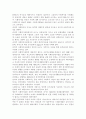 노인복지론4공통)베이비 붐 세대의 노후준비에 대해 인터뷰하고, 한국 노인복지 정책의 방향이 잔여적 복지인지 제도적 복지인지를 논하시오. 9페이지