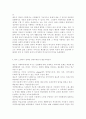 노인복지론4공통)베이비 붐 세대의 노후준비에 대해 인터뷰하고, 한국 노인복지 정책의 방향이 잔여적 복지인지 제도적 복지인지를 논하시오. 10페이지
