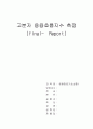 고분자 용융흐름지수 측정 1페이지