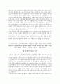 KGC인삼공사 자소서+면접, KGC인삼공사 합격 자기소개서 3페이지