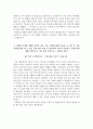 KGC인삼공사 자소서+면접, KGC인삼공사 합격 자기소개서 4페이지