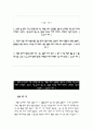 KGC 인삼공사 신입사원 자소서 / 정관장 신입 채용 자기소개서 2페이지