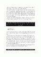 KGC 인삼공사 신입사원 자소서 / 정관장 신입 채용 자기소개서 3페이지