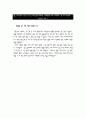 KGC 인삼공사 신입사원 자소서 / 정관장 신입 채용 자기소개서 4페이지