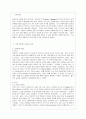[언어의 이해 B형] 내적 언어학의 분야를 제시하고 각 분야에서 무엇을 어떻게 연구하는지를 간략히 서술. 2페이지