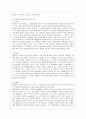 [언어의 이해 B형] 내적 언어학의 분야를 제시하고 각 분야에서 무엇을 어떻게 연구하는지를 간략히 서술. 7페이지