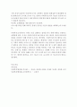 사회복지행정론-기획의 과정에 대해 정리하고 기획의 필요성에 대해 자신의 의견을 서술하시오. 6페이지