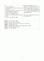 A+ 레포트) 성인 실습, 경막하출혈 케이스 입니다.~ 문헌고찰, 간호 진단 GOOD 24페이지