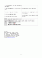 A+ 레포트) 성인 실습, 경막하출혈 케이스 입니다.~ 문헌고찰, 간호 진단 GOOD 32페이지