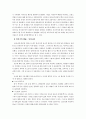 대공황의 시대 요약 7페이지
