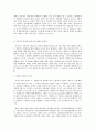 방통대 중간과제 성,  사랑,  사회 B형 성희롱 문제 : 방통대 성사랑사회 7페이지