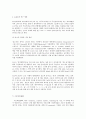 방통대 중간과제 언어의 이해 B형  내적 언어학의 분야를 제시하고, 각 분야에서 무엇을 어떻게 연구하는지를 간략히 서술하시오 7페이지