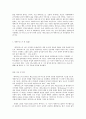 방송대 중간과제 철학의이해 A형 아주 오래된 질문들 A형 –  자유, 마르크스가 본 에피쿠로스의 행복한 자유 7페이지