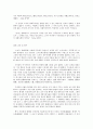 방통대 중간과제 철학의 이해 D형 삶의 기술, 늙은이의 노래 '노자' 7페이지