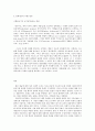 방통대 중간과제 철학의 이해 D형 대중문화의 이해 04, 대중문화와 지배 이데올로기 7페이지