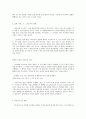 방통대 중간과제 철학의 이해 공통유형 서양철학사(렘프레히트) - 9장 17세기 대륙의 철학 데카르트, 스피노자, 라이프니츠 6페이지