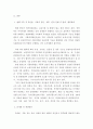 소비자법=계란 살충제 사건을 통해 본 현행 가축 및 축산물, 식품의 생산, 유통, 관리의 실태 및 법제_행정체계를 살펴보고 문제점과 개선방안을 논하시오_ 3페이지