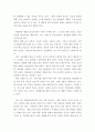 소비자법=계란 살충제 사건을 통해 본 현행 가축 및 축산물, 식품의 생산, 유통, 관리의 실태 및 법제_행정체계를 살펴보고 문제점과 개선방안을 논하시오_ 4페이지
