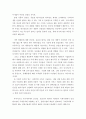 소비자법=계란 살충제 사건을 통해 본 현행 가축 및 축산물, 식품의 생산, 유통, 관리의 실태 및 법제_행정체계를 살펴보고 문제점과 개선방안을 논하시오_ 5페이지