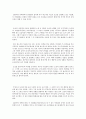염상섭  독후감 2페이지