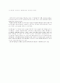 염상섭  독후감 3페이지