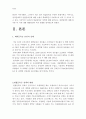 반값등록금 문제에 대해서 2페이지