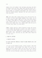 반값등록금 문제에 대해서 4페이지