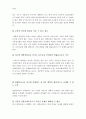 반값등록금 문제에 대해서 5페이지