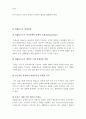 반값등록금 문제에 대해서 6페이지